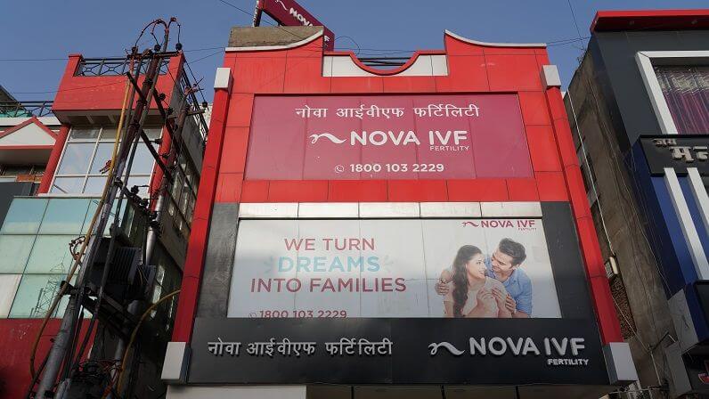 Exterior - Nova IVF Center Prayagraj